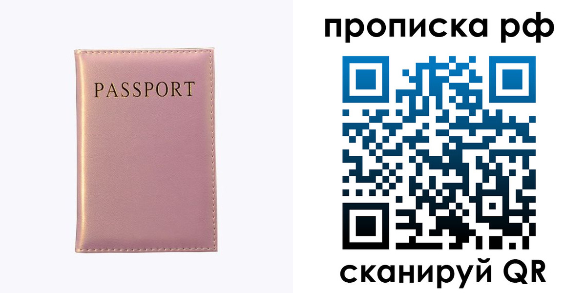 временная регистрация поиск в Азнакаево