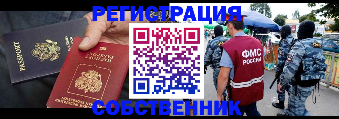 регистрация в Азнакаево