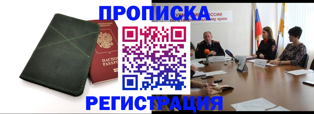 прописка от собственника в Азнакаево