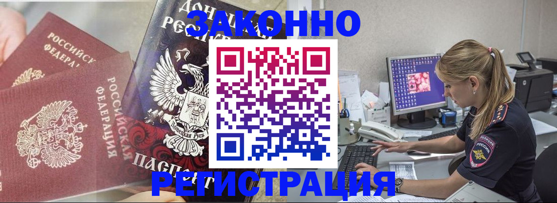 прописка штамп в Азнакаево