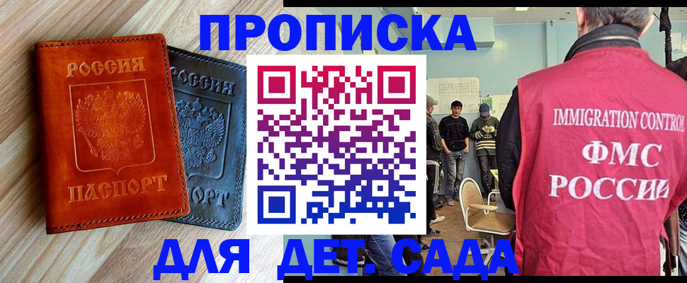 прописка в квартире в Азнакаево